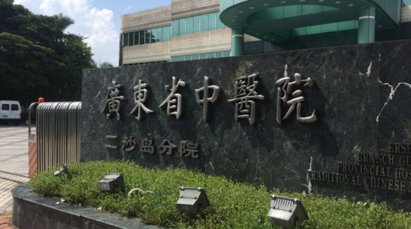 廣東省中醫(yī)院牙科口碑怎么樣？科室概況及案例反饋出爐